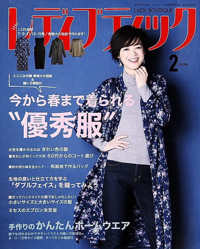 雑誌掲載 日暮里繊維街公式ホームページ 雑誌掲載 日暮里繊維街公式ホームページ