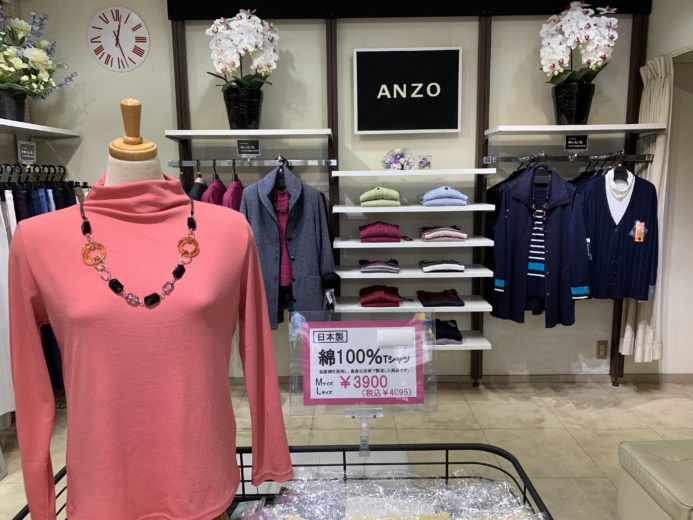 ANZOブティック