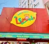 レモン 日暮里店
