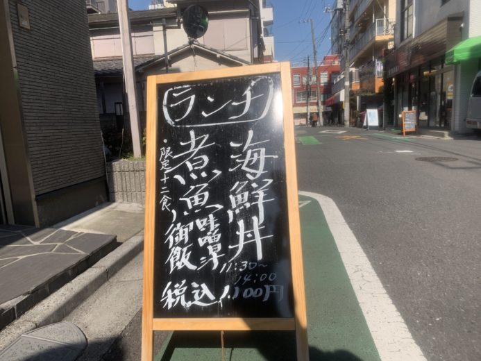 煮魚御飯・海鮮丼の看板