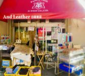 And Leather 日暮里店