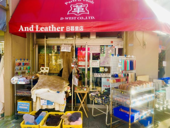 And Leather 日暮里店