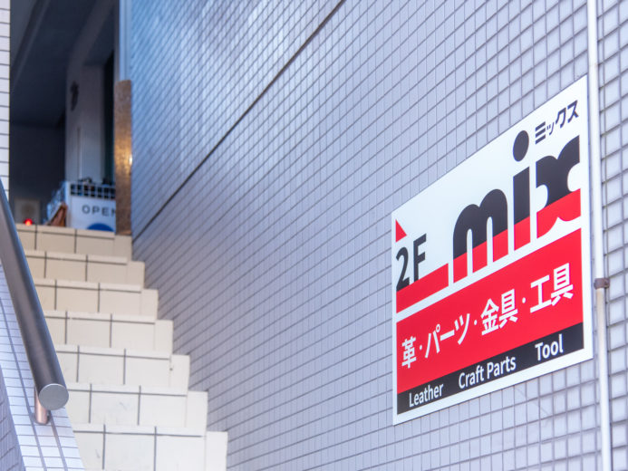 mix 外観