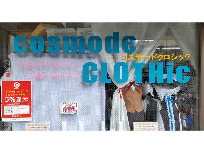cosmode CLOTHic コスモードクロシック