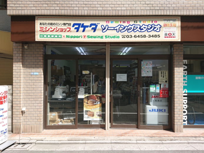 ミシンショップタケダ 刺しゅうミシンショールーム