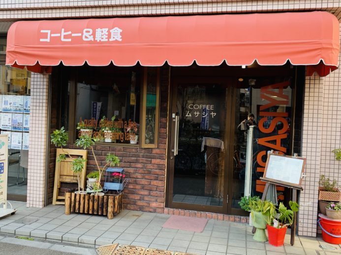 ムサシヤ コーヒー店