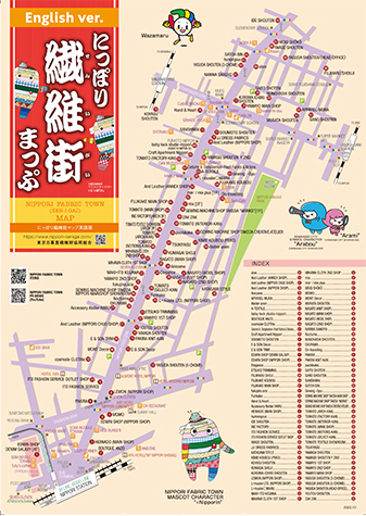 日暮里繊維街マップ 英語版 表面