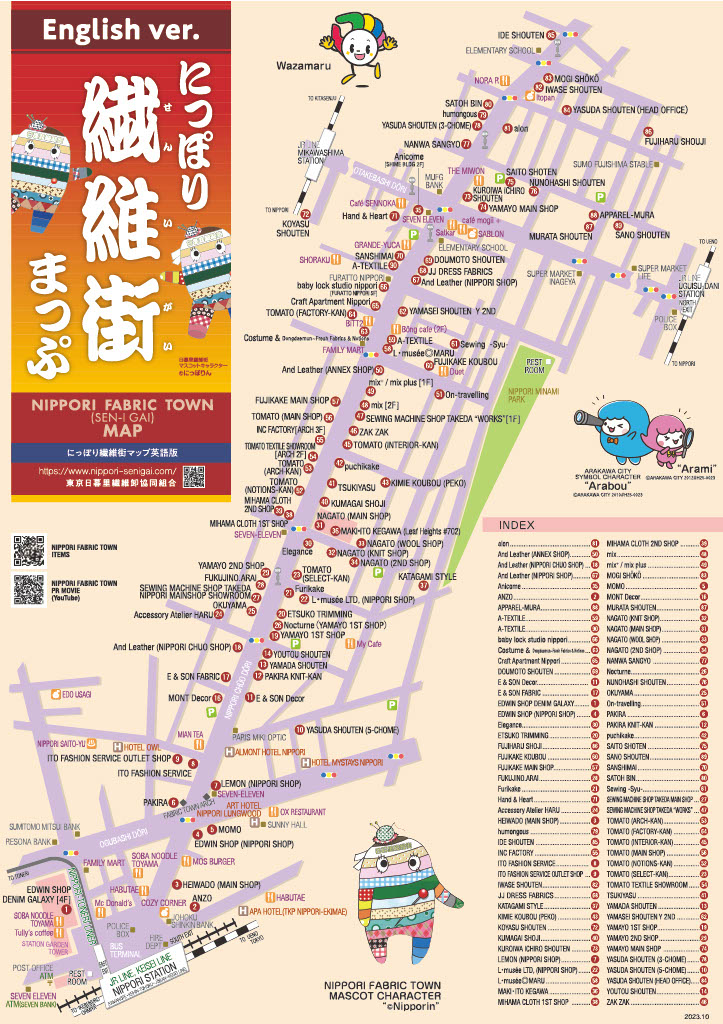 日暮里繊維街マップ 英語版 表面